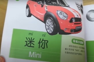 Vídeo: así se pronuncian las marcas de coches en chino pronunciacion marcas coches chino