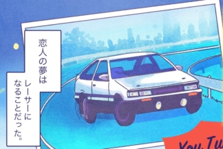 El cómic del Toyota Corolla para celebrar 50 millones de unidades vendidas cómic del Toyota Corolla