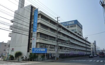 Mazda Hospital, el centro "símbolo de cuidado y esperanza" levantado en 1961 para atender a los empleados, familiares y vecinos de Hiroshima Mazda Hospital